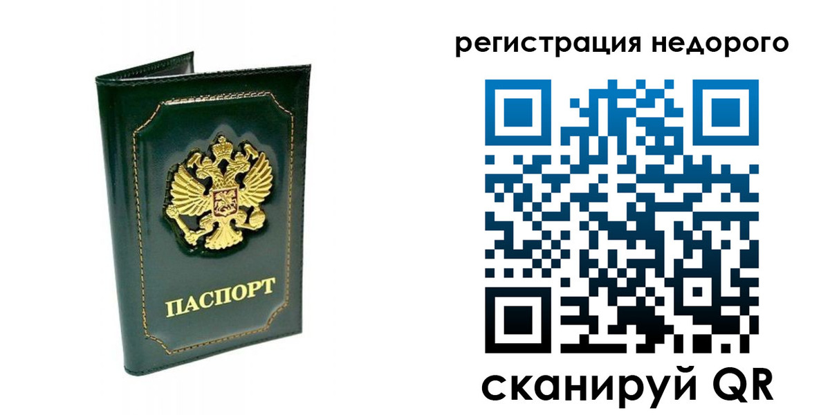 временная регистрация госуслуги в Невельске