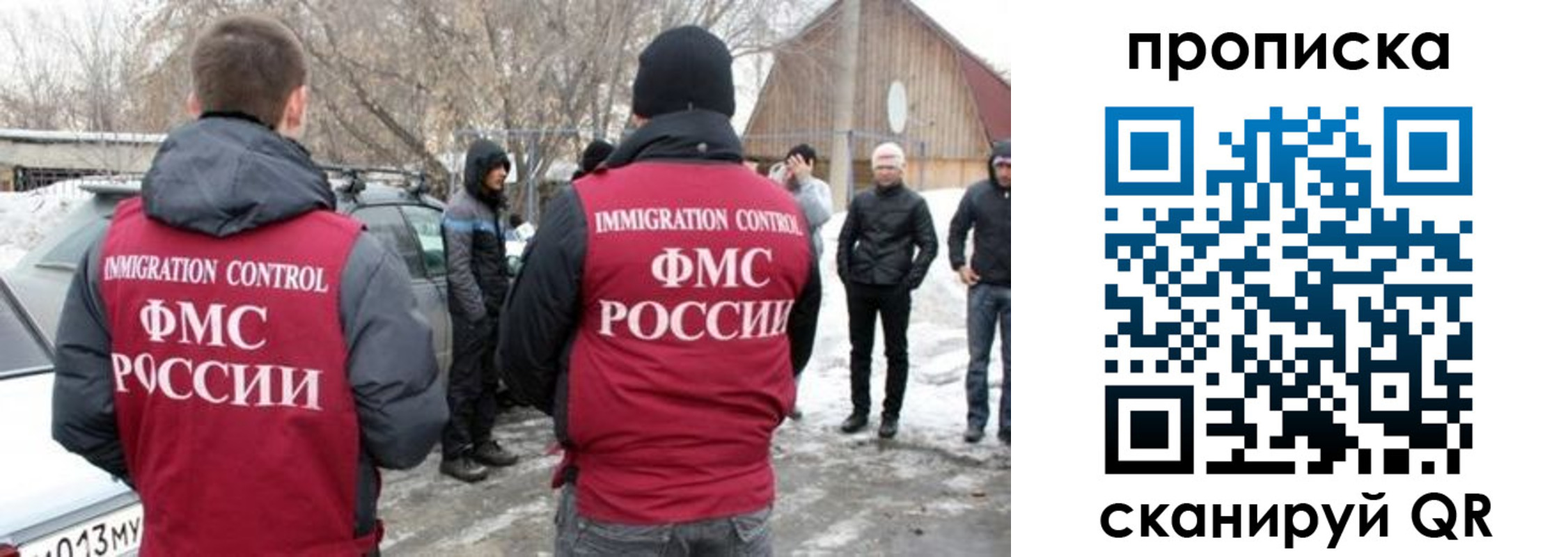 где прописаться в Невельске