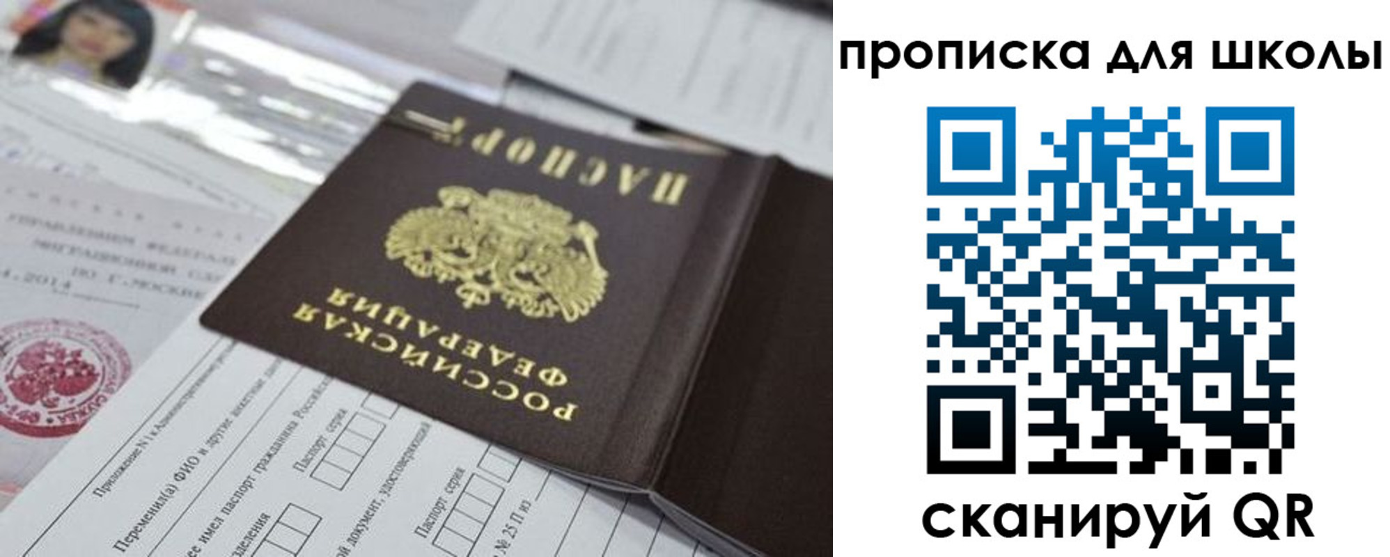 прописка от собственника в Невельске