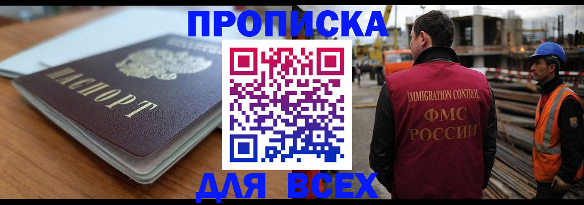 прописка ребенка в Невельске