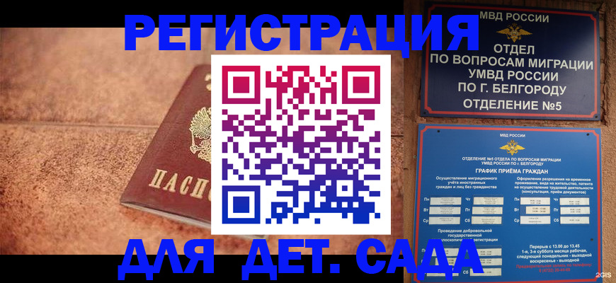 регистрация для школы в Невельске
