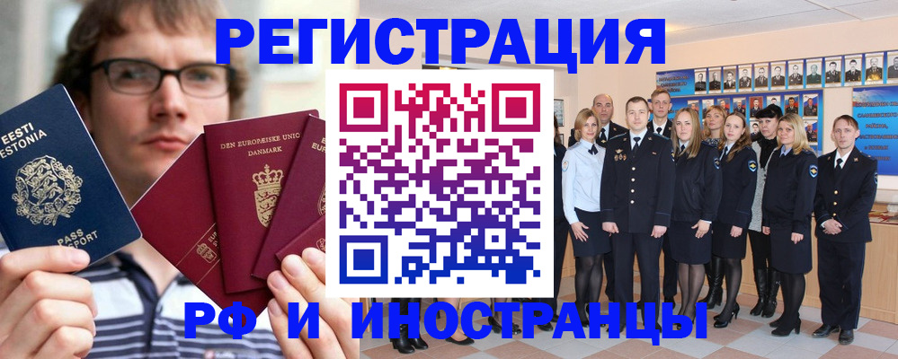 временная регистрация надежно в Невельске